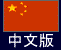 chineseflag