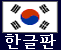 koreanflag